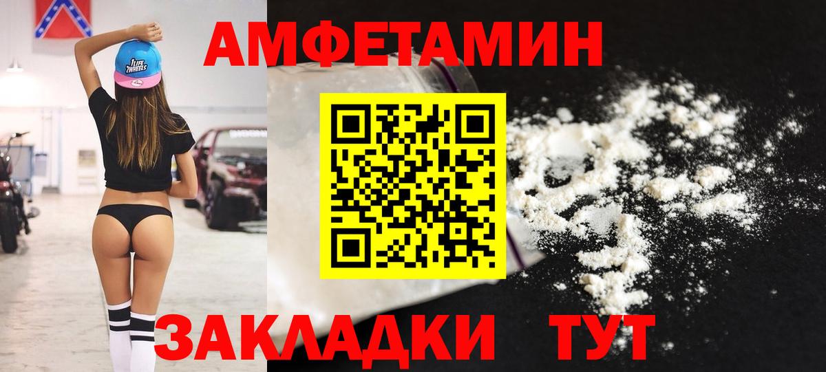 Саратов  АМФЕТАМИН  Вход с VPN  АМФ  Amphetamine Premium 