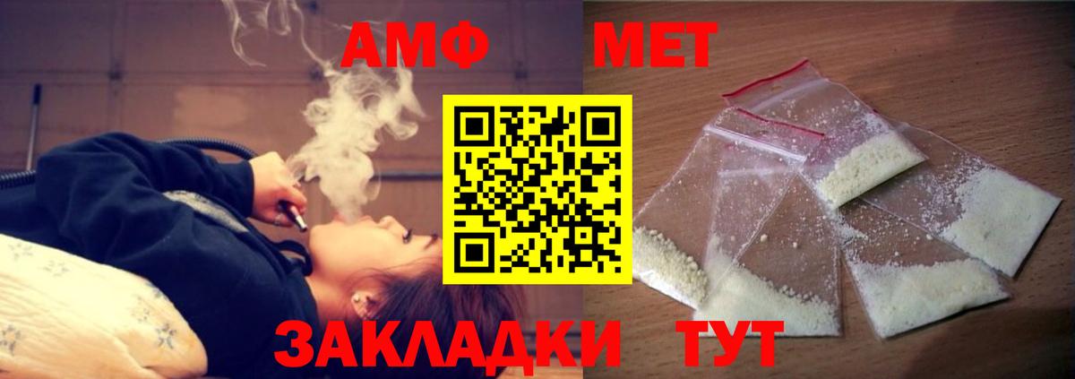 АМФЕТАМИН VHQ  Саратов 