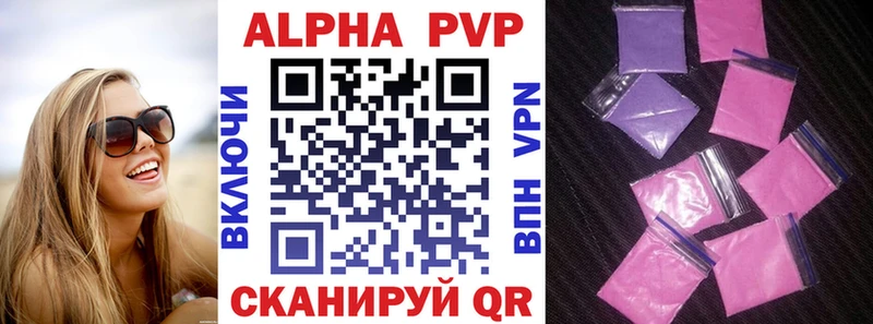 купить цена Саратов ссылка на мегу tor А ПВП Соль