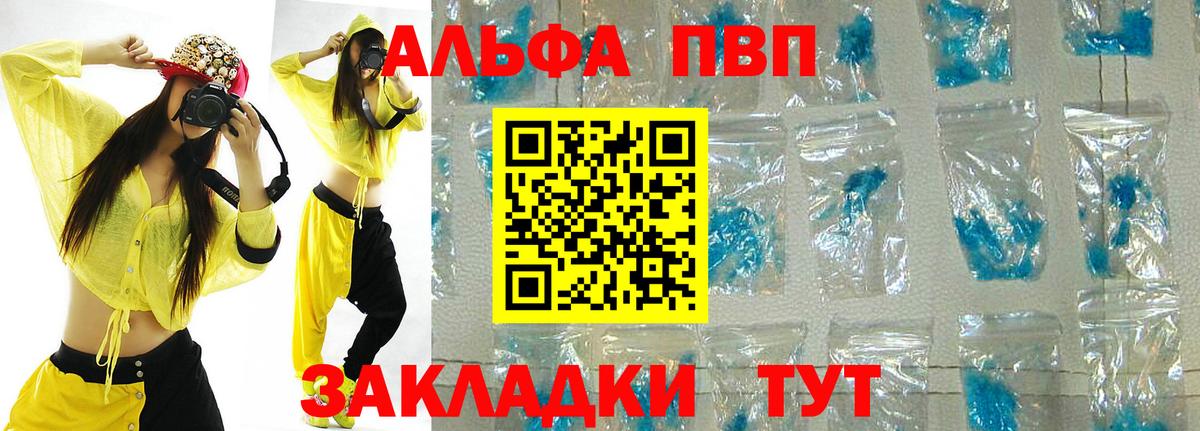 Alpha-PVP СК  А ПВП  Саратов  APVP Соль 