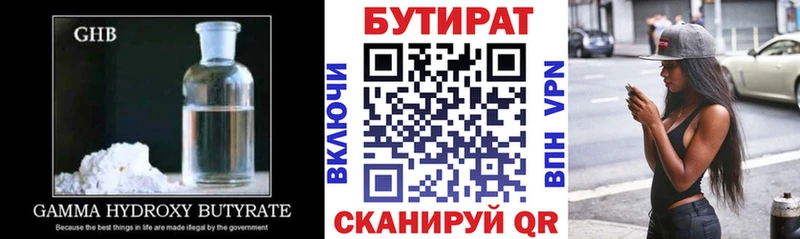 где найти   Саратов  БУТИРАТ бутик 