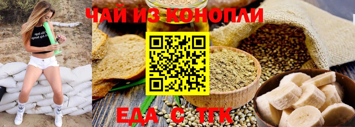 Canna-Cookies конопля  Вход с VPN  Саратов 