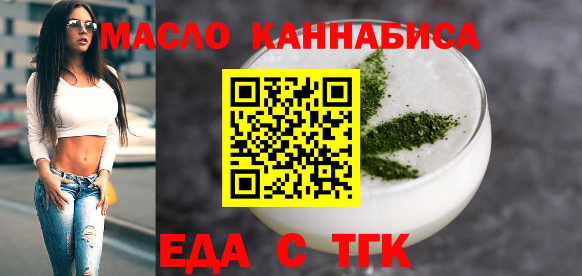 Cannafood конопля Саратов