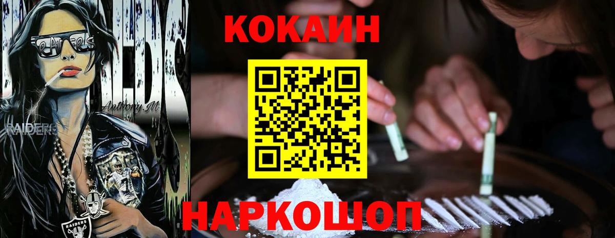 Cocaine 97%  Вход с VPN  COCAIN FishScale  Саратов 