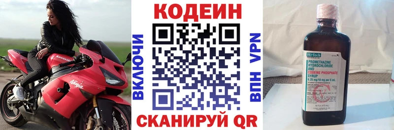 Кодеиновый сироп Lean Purple Drank  Саратов 