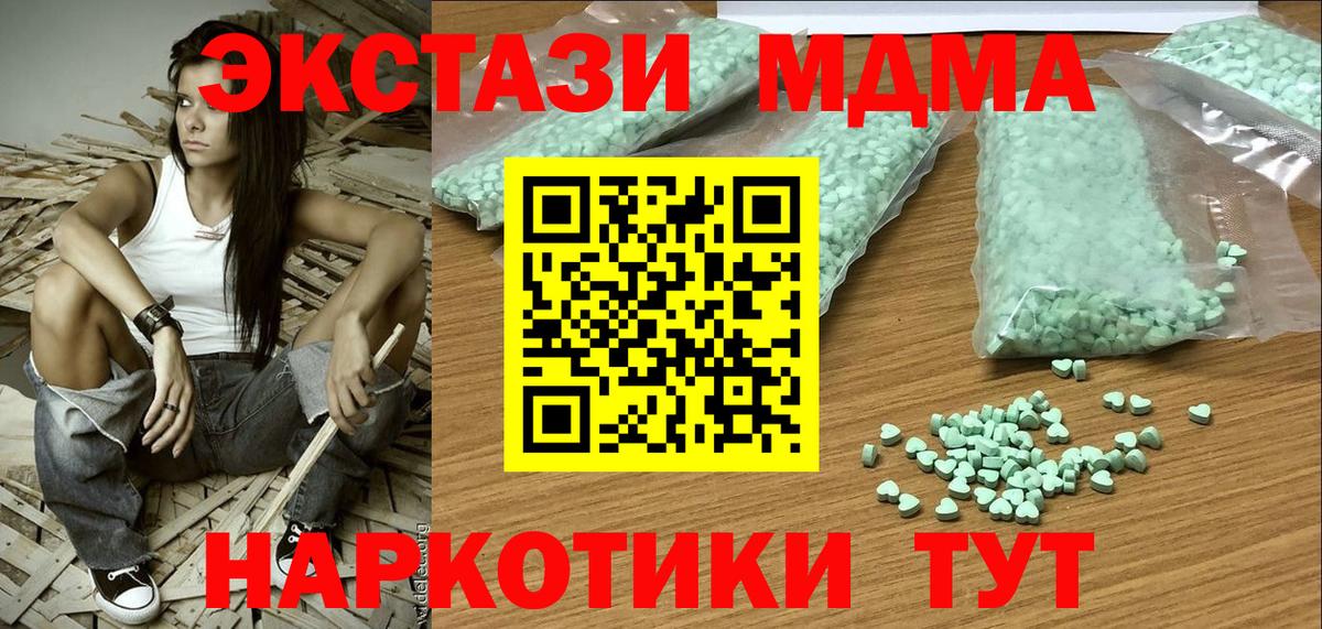 Саратов  Экстази 280мг  Вход с VPN 