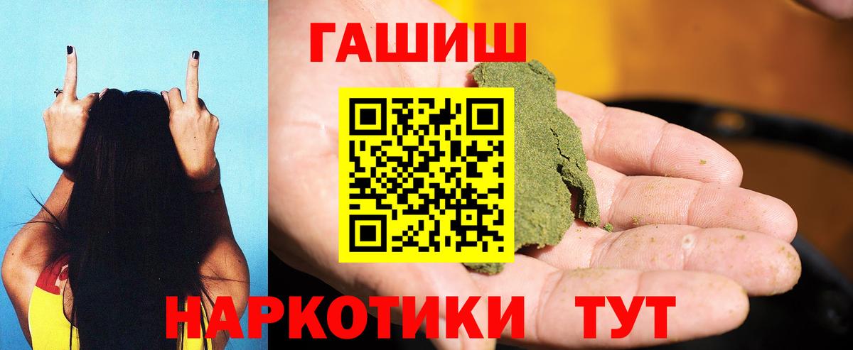 Саратов  ГАШИШ Ice-O-Lator  ГАШ индика сатива  Вход с VPN 