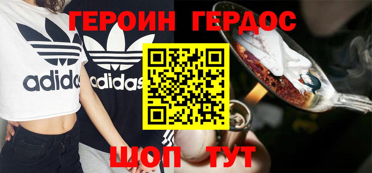 ГЕРОИН  Саратов  Героин Афган 