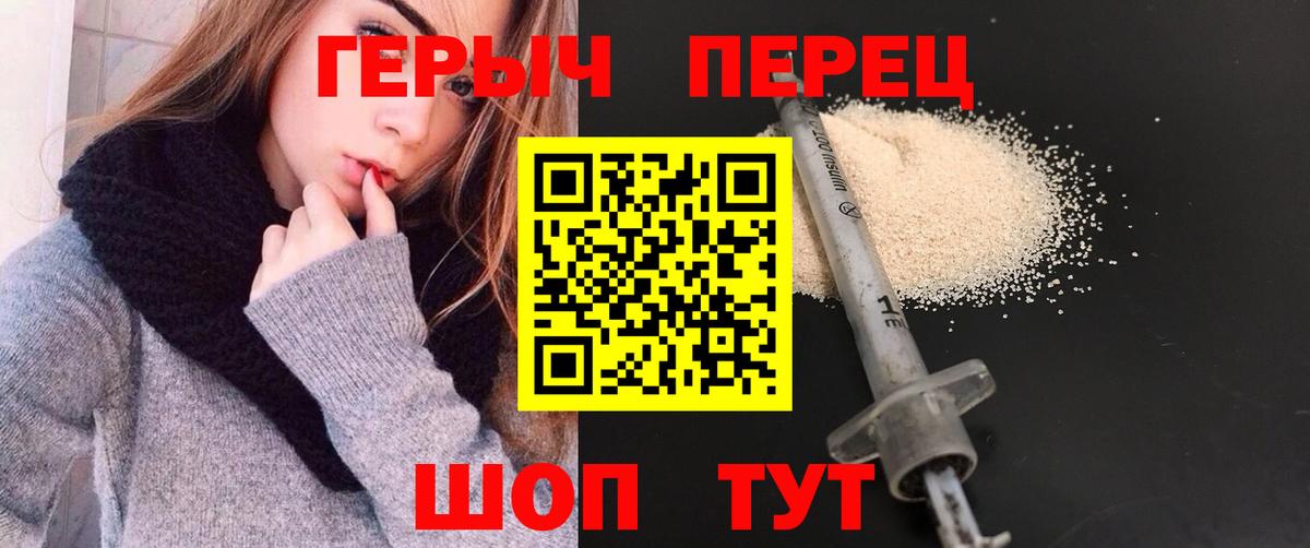 Героин афганец  Вход с VPN  Саратов 
