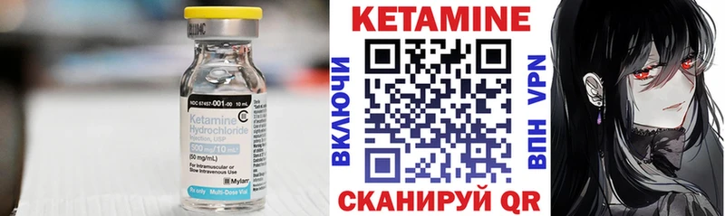 где найти   Саратов  Кетамин VHQ 