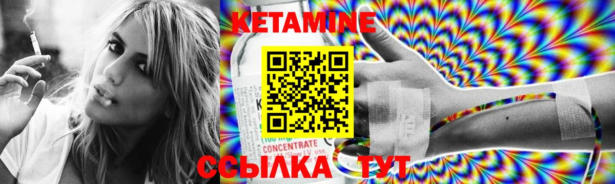 Кетамин VHQ Саратов