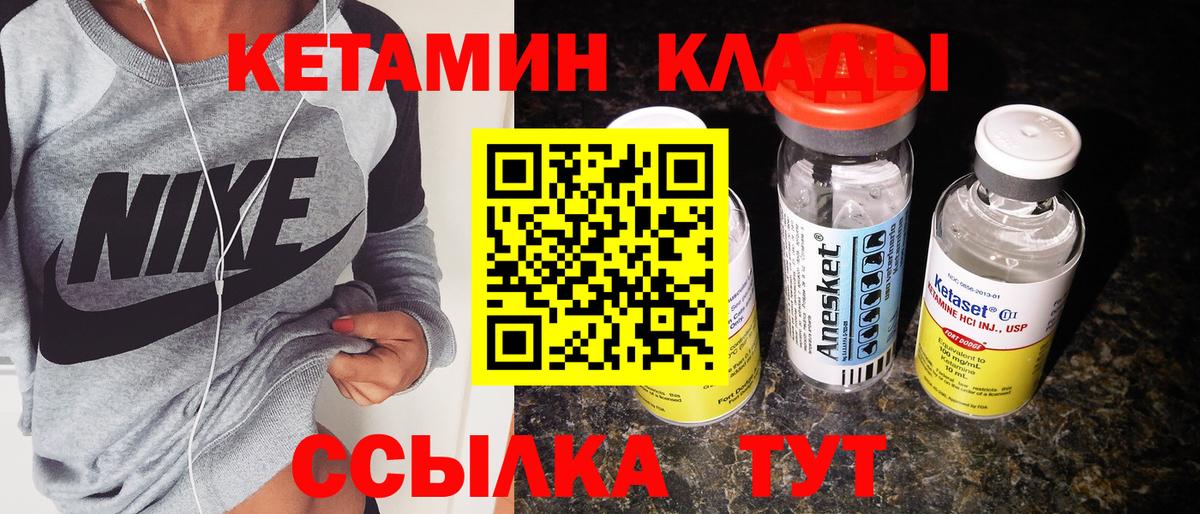 КЕТАМИН ketamine  Кетамин VHQ  Саратов 