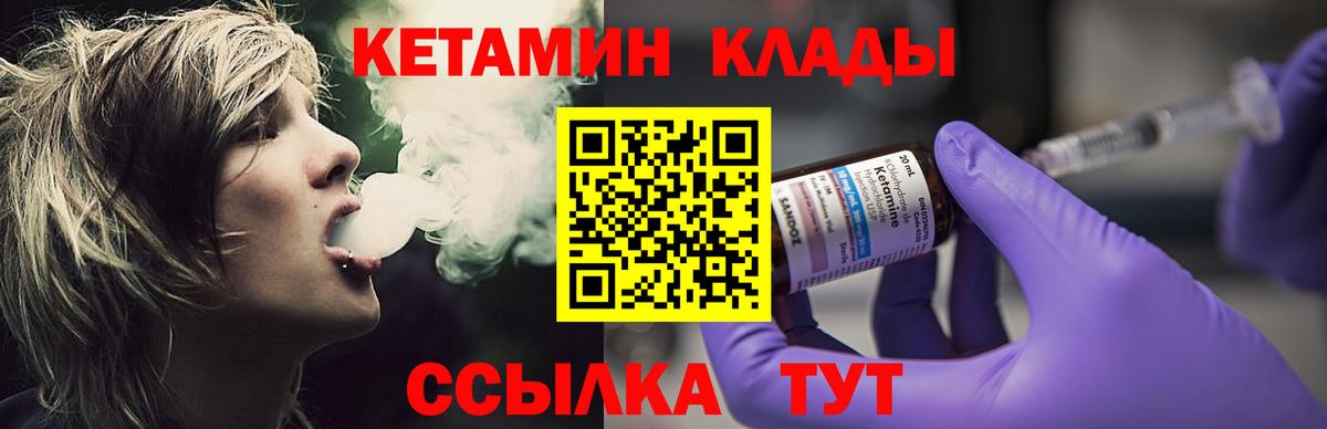 Саратов  Кетамин VHQ  КЕТАМИН ketamine  Вход с VPN 