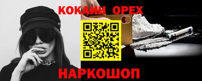 кокаин VHQ Бийск