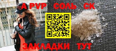 ALPHA-PVP Донской