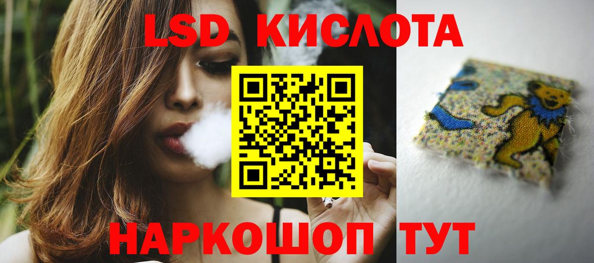 ЛСД экстази ecstasy  ЛСД экстази кислота  Вход с VPN  Саратов 
