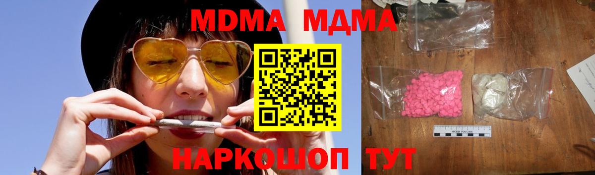 MDMA Molly  Вход с VPN  Саратов  МДМА молли 