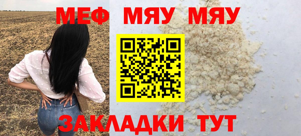 Меф VHQ  Вход с VPN  МЕФ  Саратов 