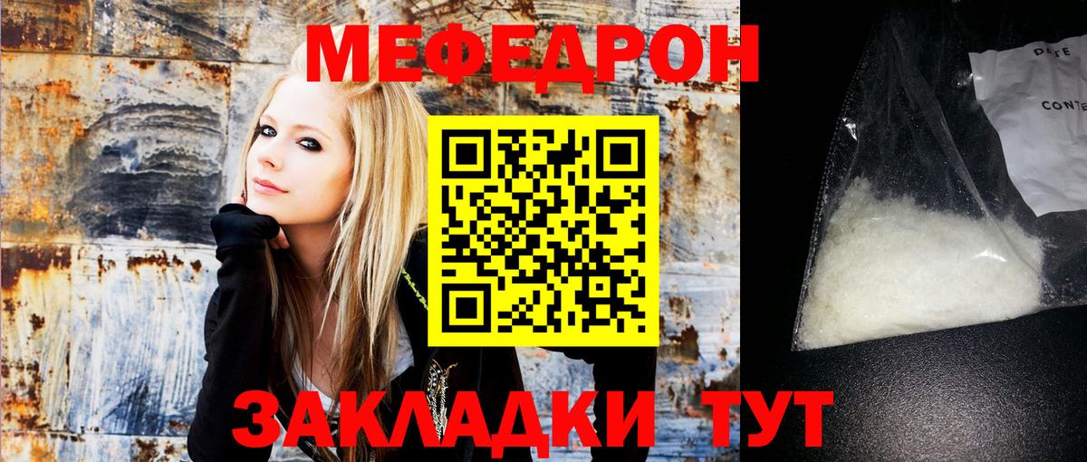 МЯУ-МЯУ  Саратов  Меф мяу мяу  МЕФ 4 MMC 