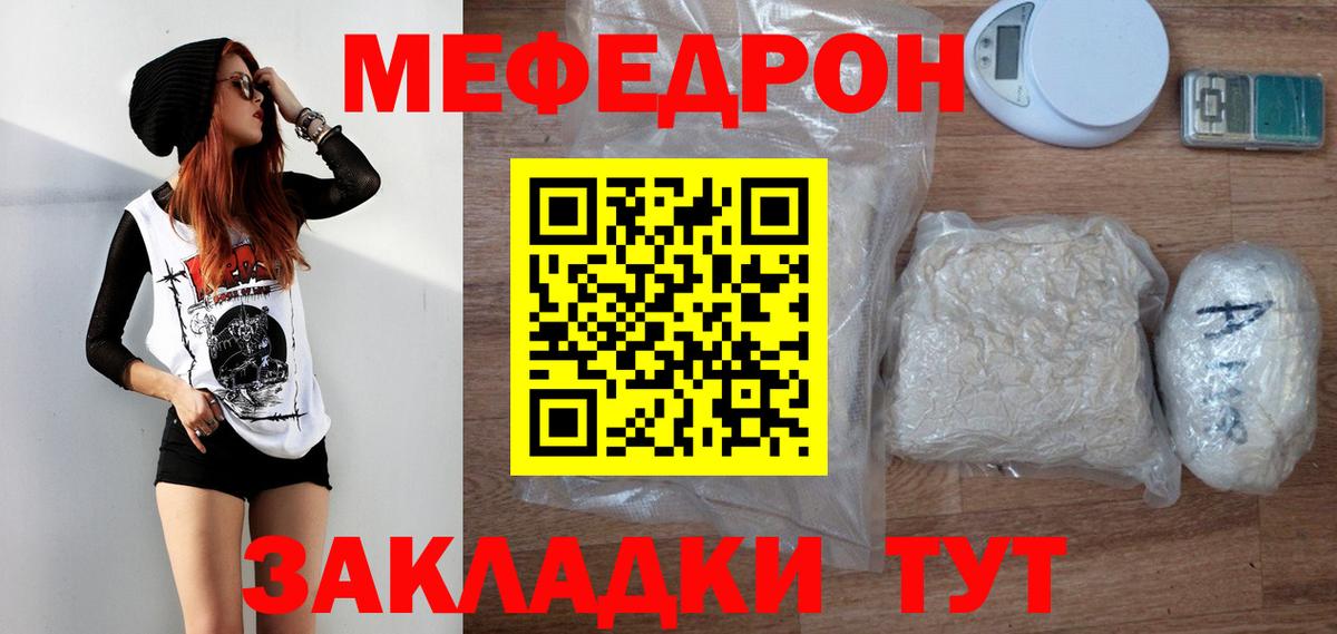 МЕФ Саратов