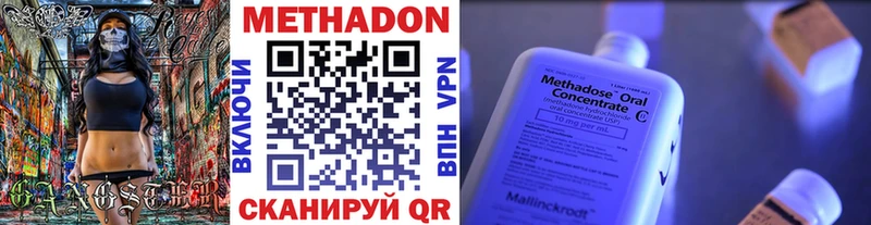 МЕТАДОН кристалл Саратов