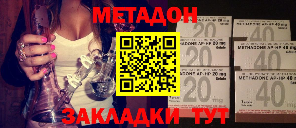 Метадон methadone  Метадон мёд  ОМГ ОМГ   Саратов 