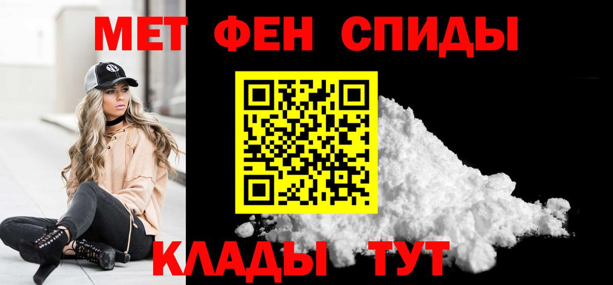 Саратов  МЕТАМФЕТАМИН винт  Вход с VPN  Первитин  МЕТАМФЕТАМИН винт 
