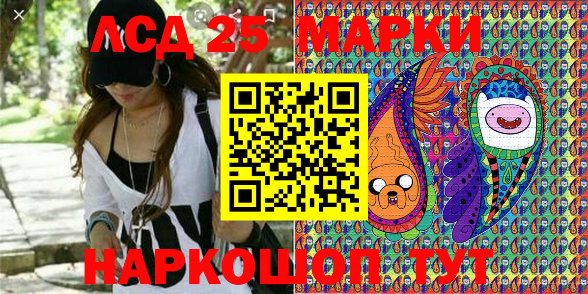Саратов  Марки 25I-NBOMe  Вход с VPN  Марки N-bome 1500мкг 