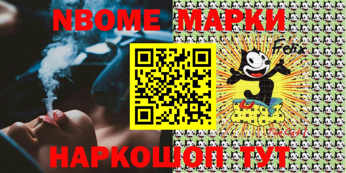 Наркотические марки 1,8мг Саратов