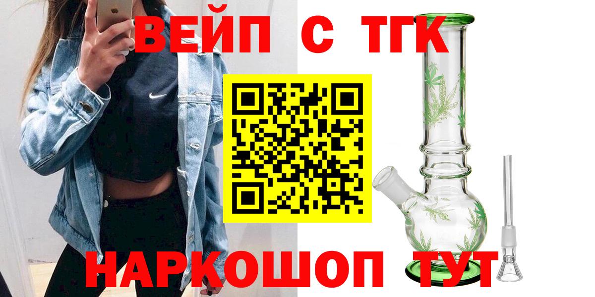 ТГК Wax Саратов