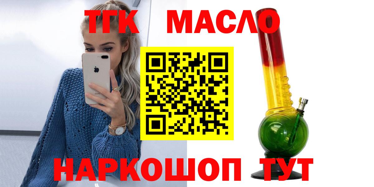 Дистиллят ТГК жижа  ссылка на мегу ссылки  Саратов  Вход с VPN 