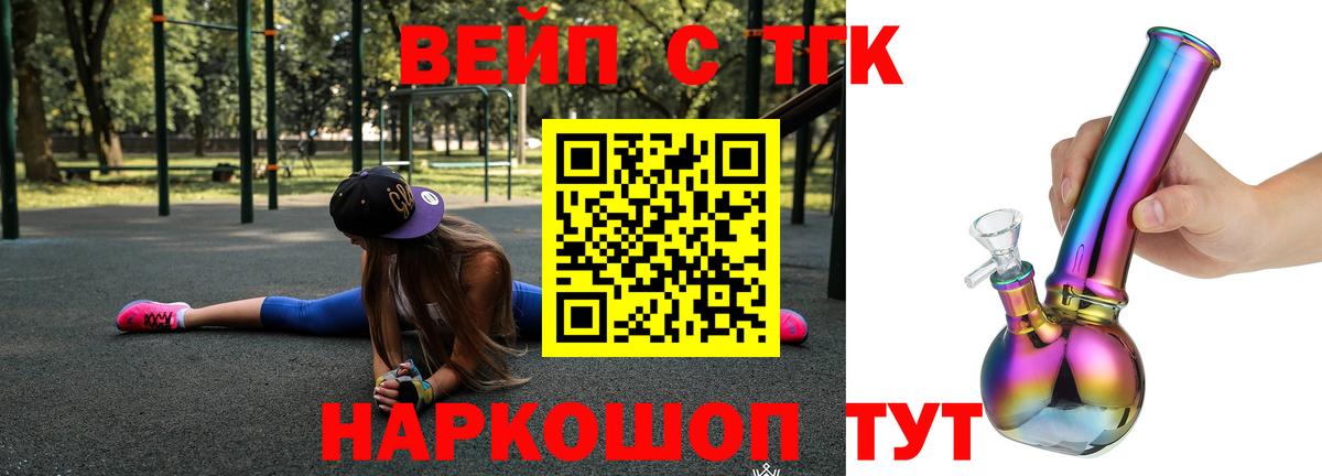 Дистиллят ТГК вейп с тгк  Саратов 